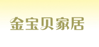 金宝贝家居品牌logo