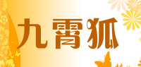 九霄狐品牌logo