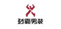 劲霸箱包品牌logo