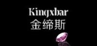 金缔斯kingxbar品牌logo