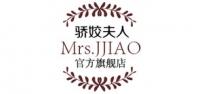 骄姣夫人品牌logo