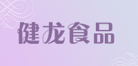 健龙食品品牌logo