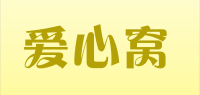 爱心窝品牌logo