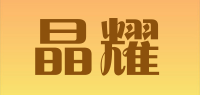 晶耀JINGYAO品牌logo