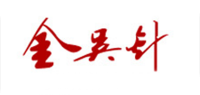 金吴针品牌logo