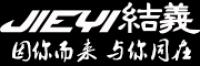 结义JIEYI品牌logo