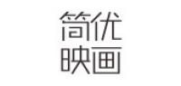 简优映画品牌logo