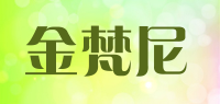 金梵尼品牌logo