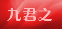 九君之品牌logo