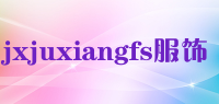 jxjuxiangfs服饰品牌logo