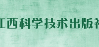 江西科学技术出版社品牌logo
