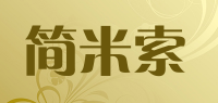 简米索品牌logo