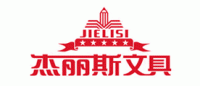 杰丽斯JIELISI品牌logo