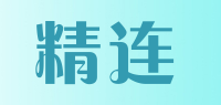 精连品牌logo