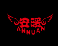 安暖品牌logo
