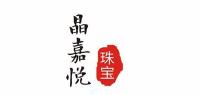 晶嘉悦品牌logo