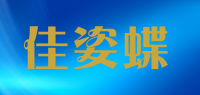 佳姿蝶品牌logo