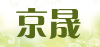 京晟品牌logo
