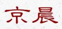 京晨品牌logo
