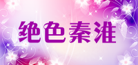 绝色秦淮品牌logo