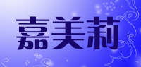 嘉美莉品牌logo