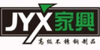 家兴品牌logo