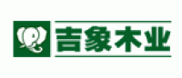 吉象木业品牌logo