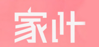 家叶品牌logo