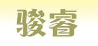 骏睿品牌logo