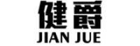 健爵品牌logo