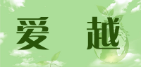 爱囍越品牌logo