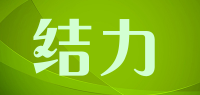 结力品牌logo