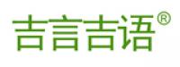 吉言吉语品牌logo