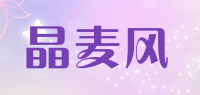 晶麦风品牌logo
