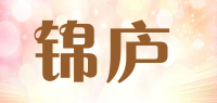 锦庐品牌logo