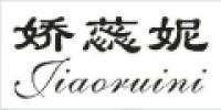 娇蕊妮品牌logo
