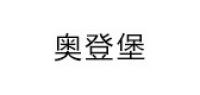 奥登堡品牌logo