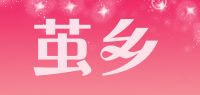 茧乡品牌logo