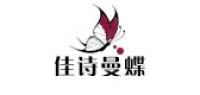 佳诗曼蝶品牌logo