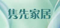 隽先家居品牌logo