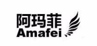 阿玛菲品牌logo