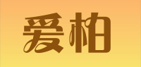 爱柏品牌logo
