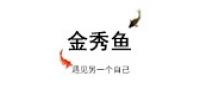金秀鱼服饰品牌logo
