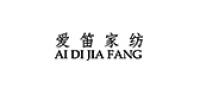 爱笛家纺品牌logo
