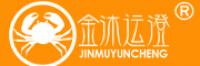 金沐运澄品牌logo
