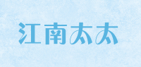 江南太太品牌logo