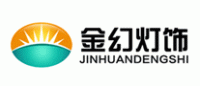 金幻灯饰品牌logo