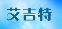 艾吉特品牌logo