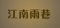 江南雨巷品牌logo