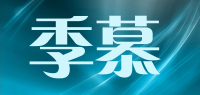 季慕品牌logo